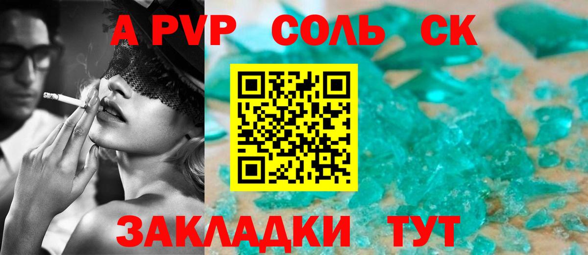 APVP мука Симферополь