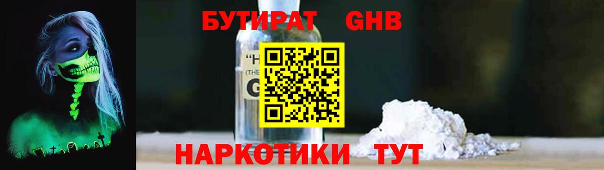 Симферополь  Бутират бутик  Вход с VPN 