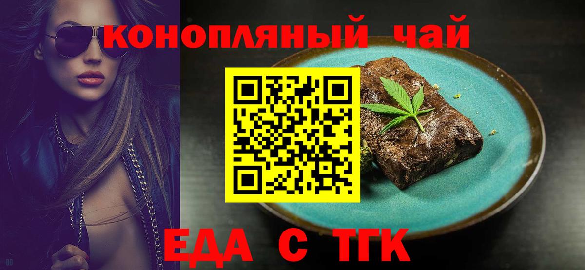 Симферополь  Печенье с ТГК конопля  Вход с VPN 