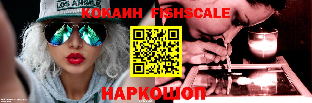 Симферополь  КОКАИН  купить наркоту  Cocaine Columbia  КОКАИН FishScale  Вход с VPN 