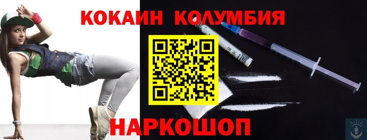 Cocaine Эквадор Симферополь