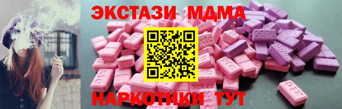 Симферополь  Экстази таблы  MEGA ссылки  Вход с VPN 