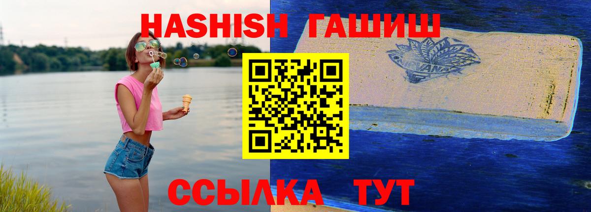 Гашиш гарик  ГАШ  Симферополь  Вход с VPN  ГАШ AMNESIA HAZE 