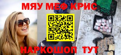 спайс Партизанск