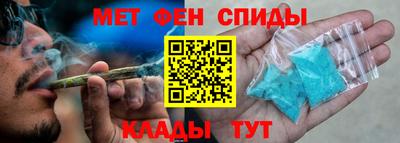 спайс Партизанск