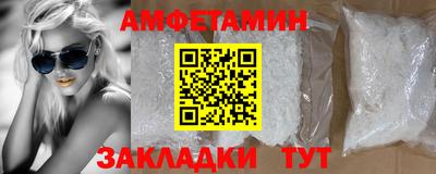спайс Партизанск