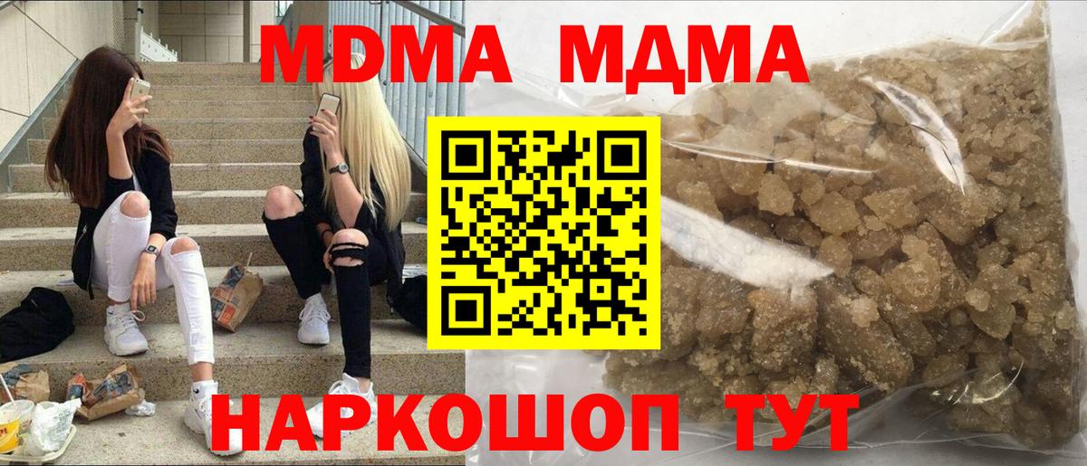 МДМА кристаллы  Вход с VPN  Симферополь  МДМА crystal 