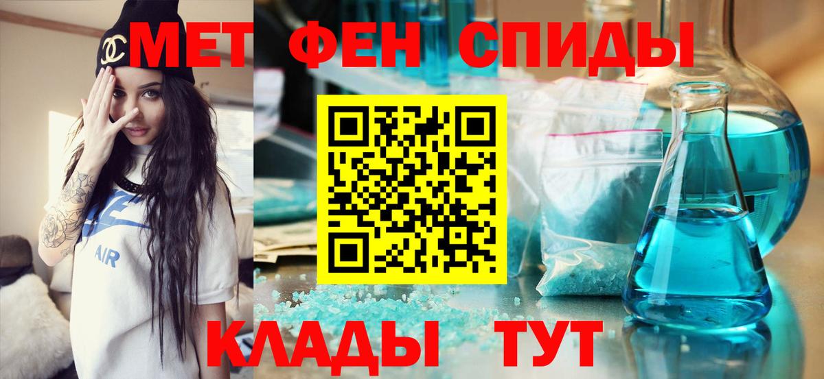 Метамфетамин кристалл Симферополь