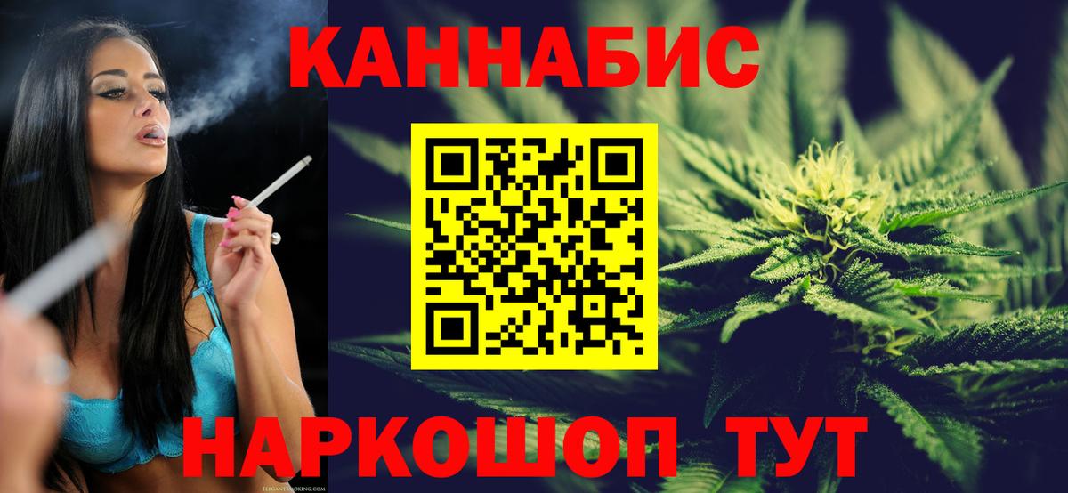Марихуана конопля Симферополь